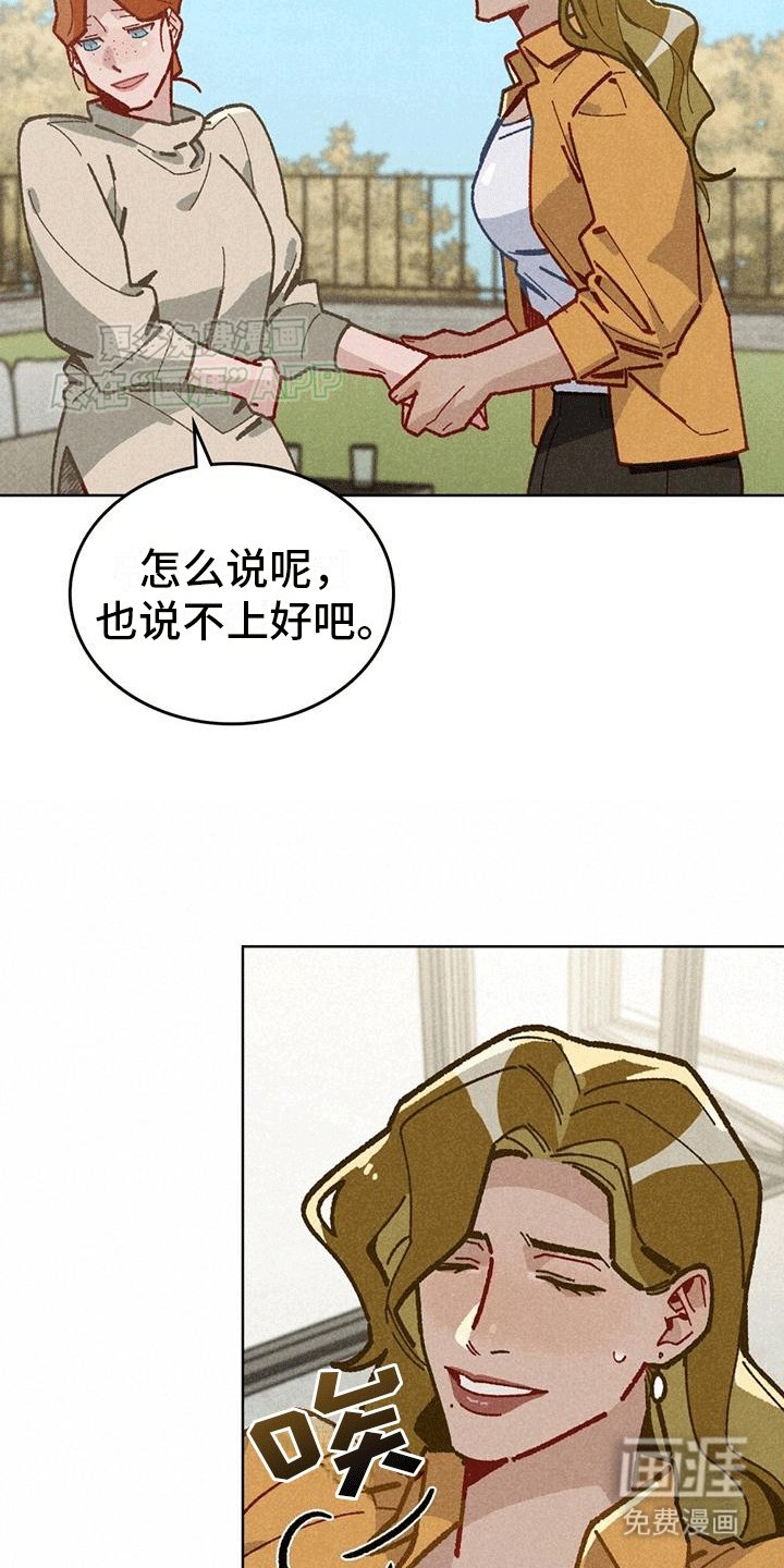 第16章：吃醋