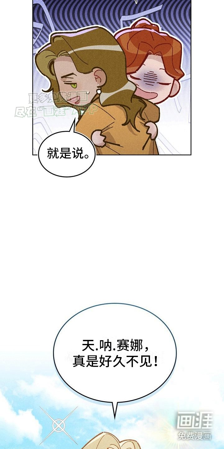 第16章：吃醋