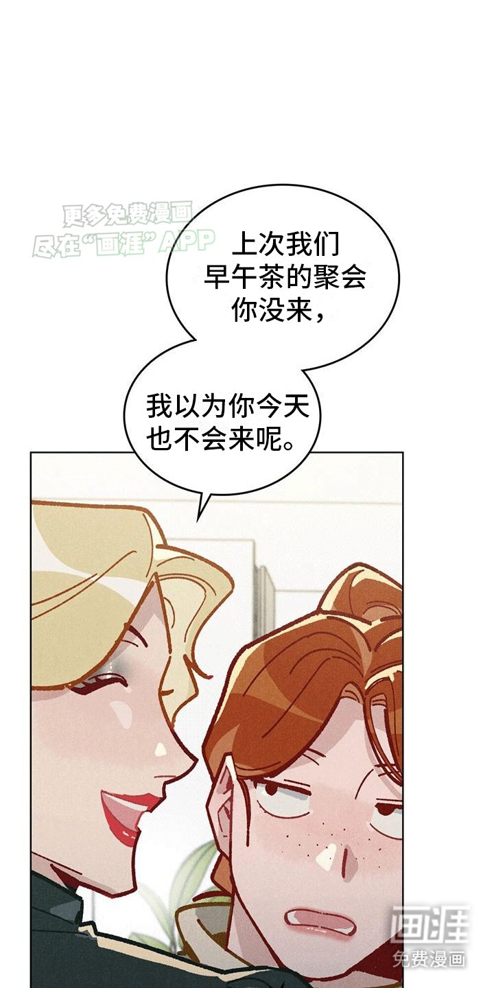 第16章：吃醋