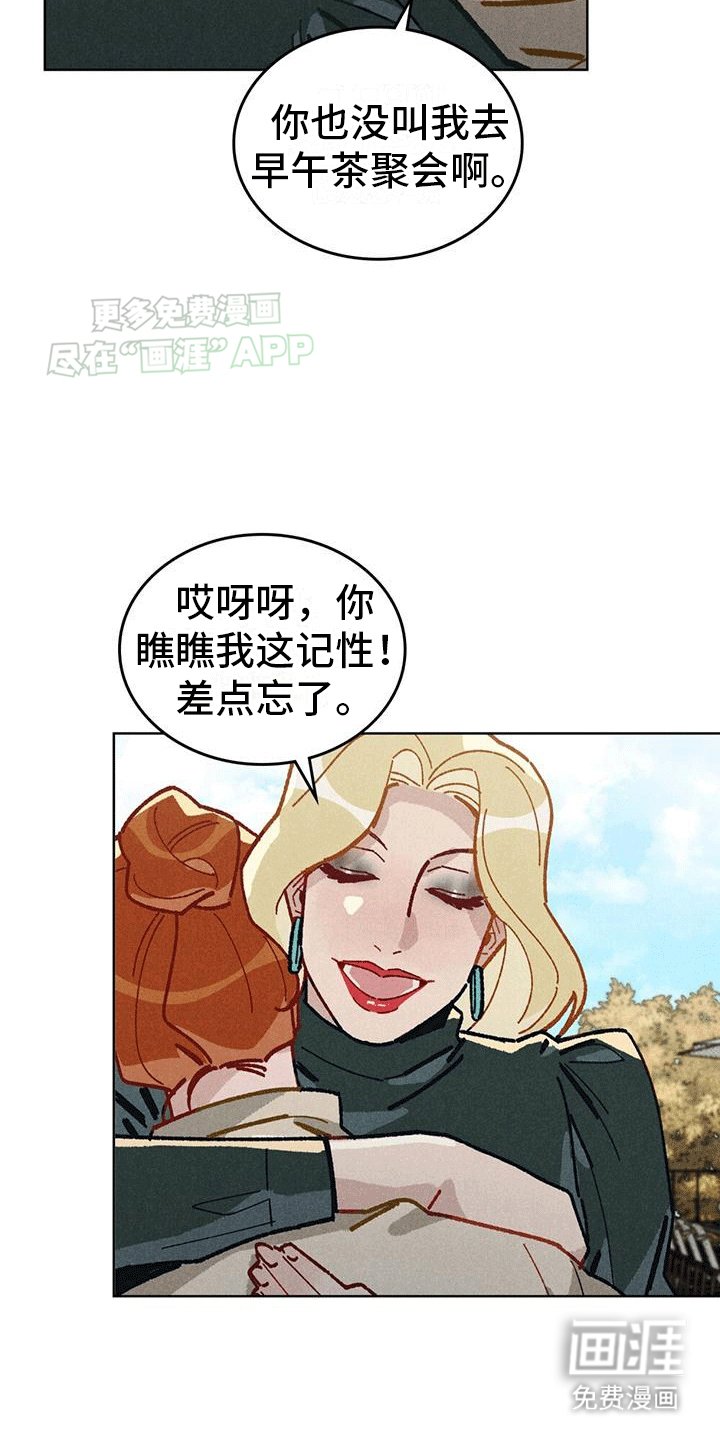 第16章：吃醋