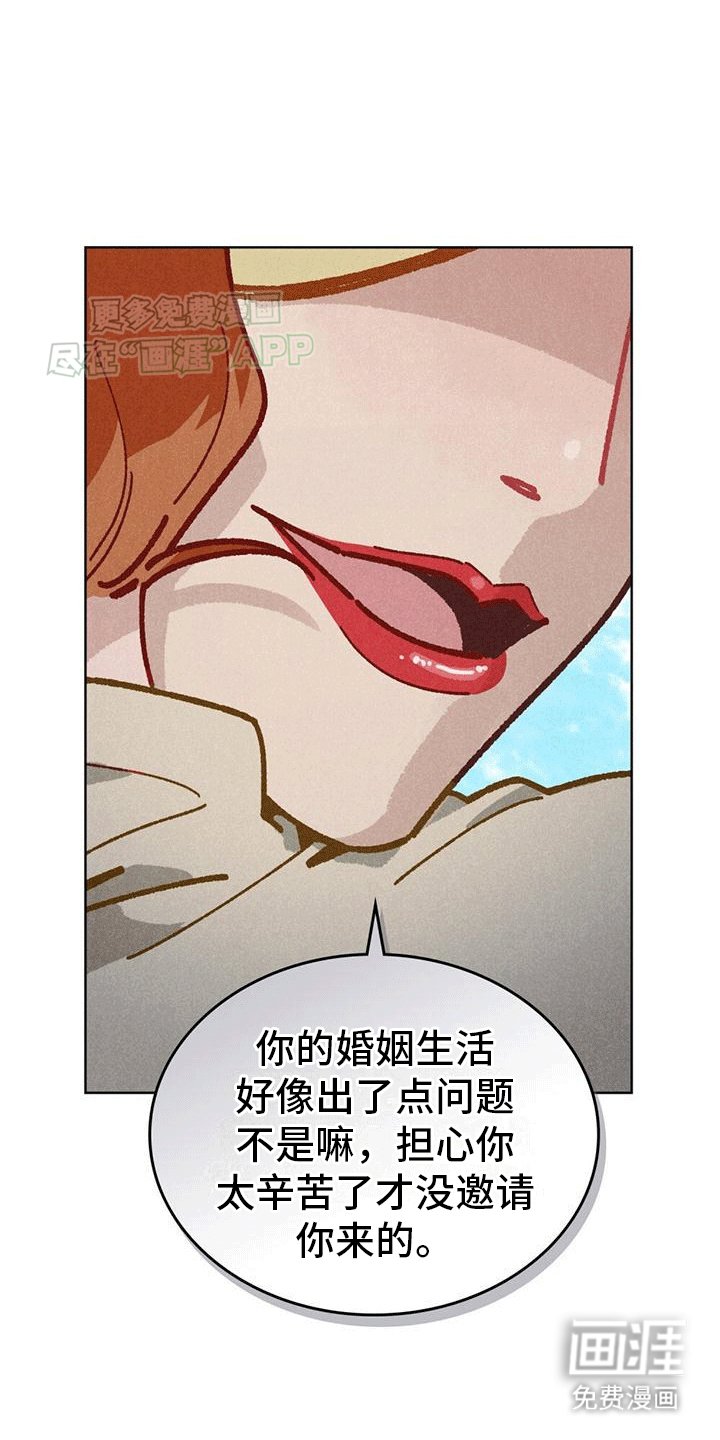 第16章：吃醋