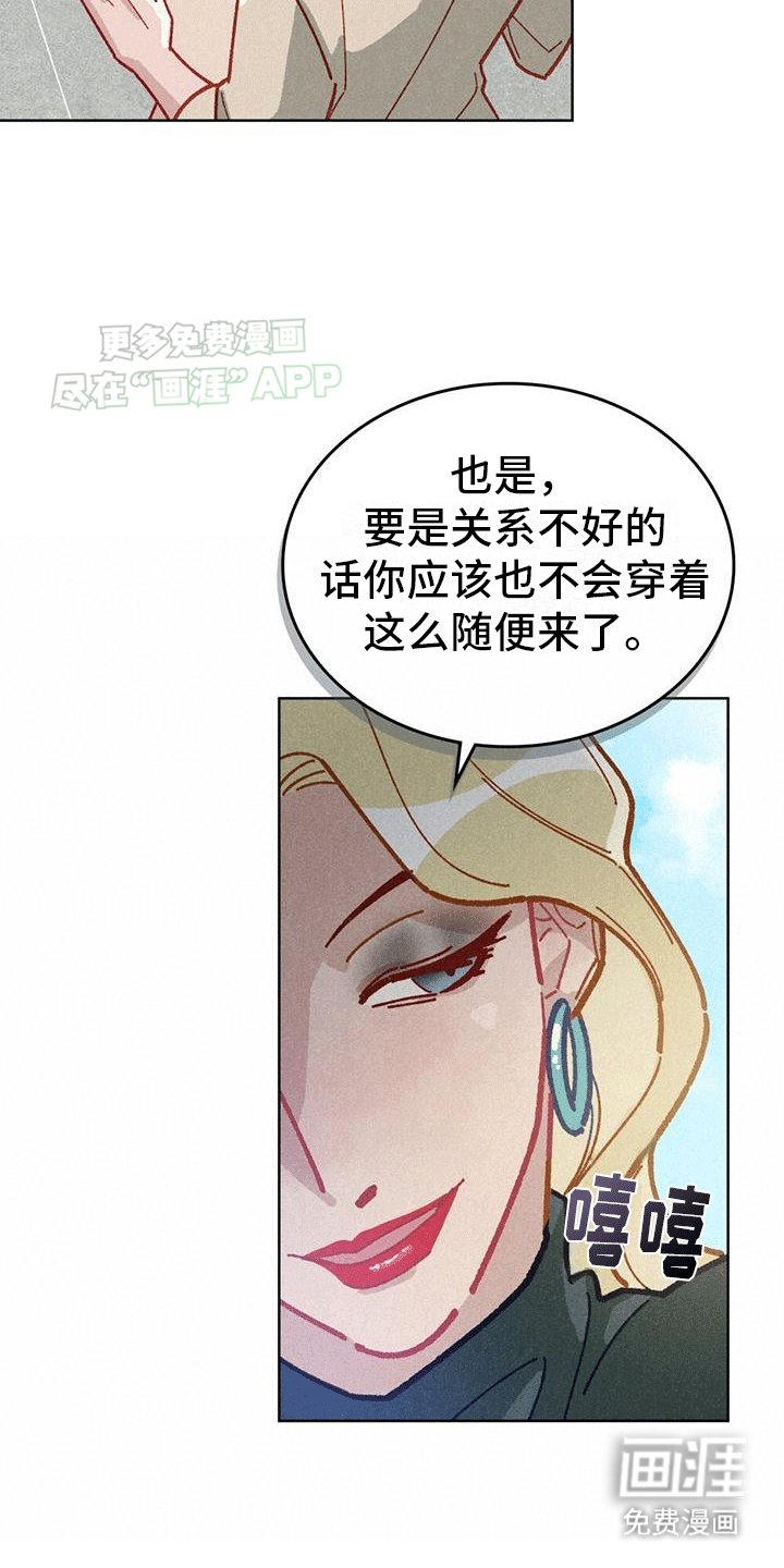 第16章：吃醋