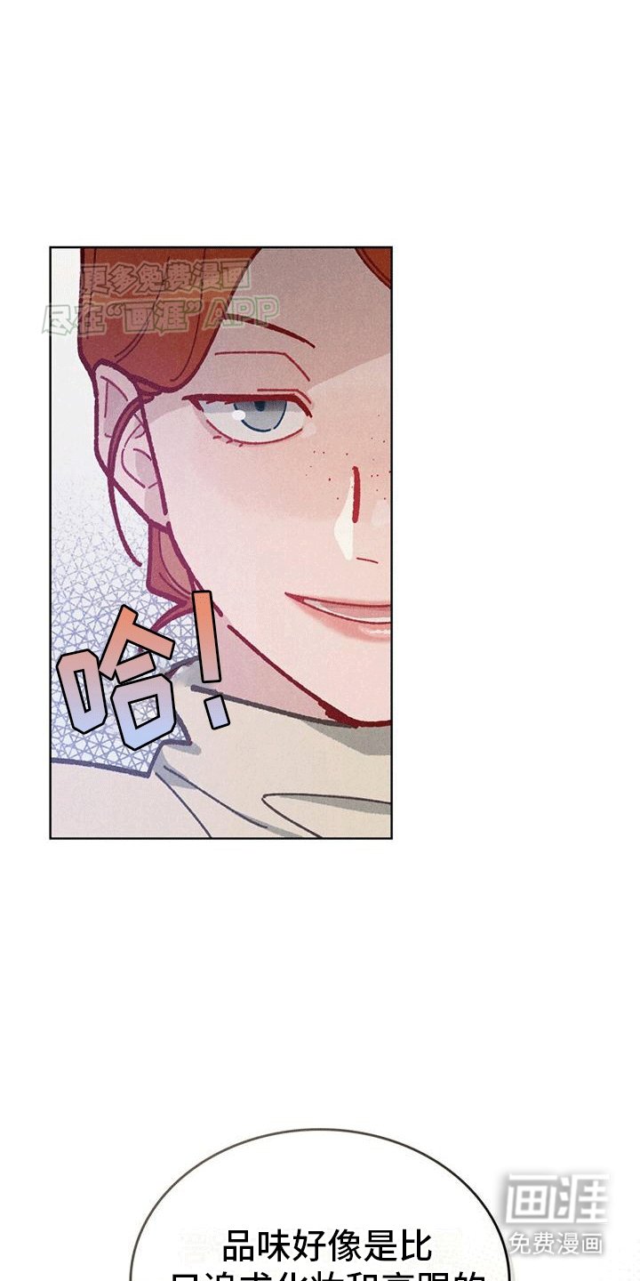 第16章：吃醋