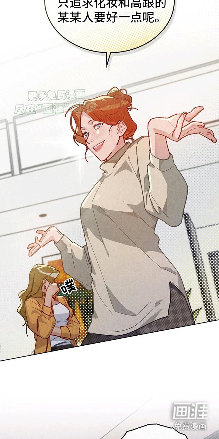 第16章：吃醋