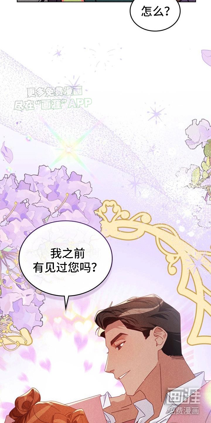 第16章：吃醋