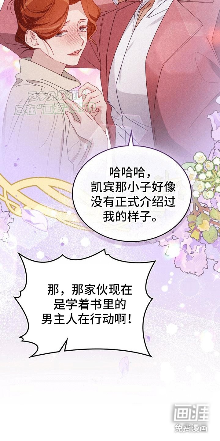 第16章：吃醋