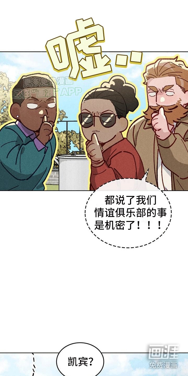 第16章：吃醋