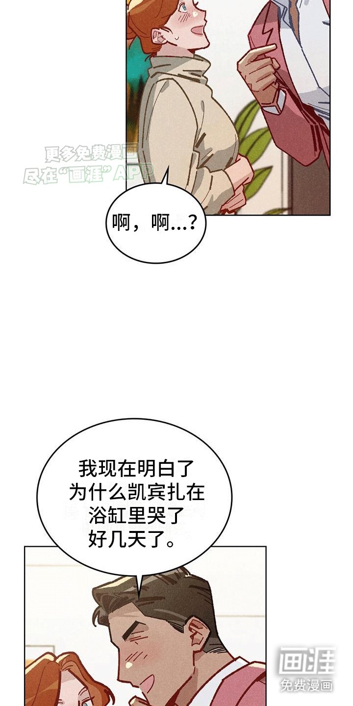 第16章：吃醋