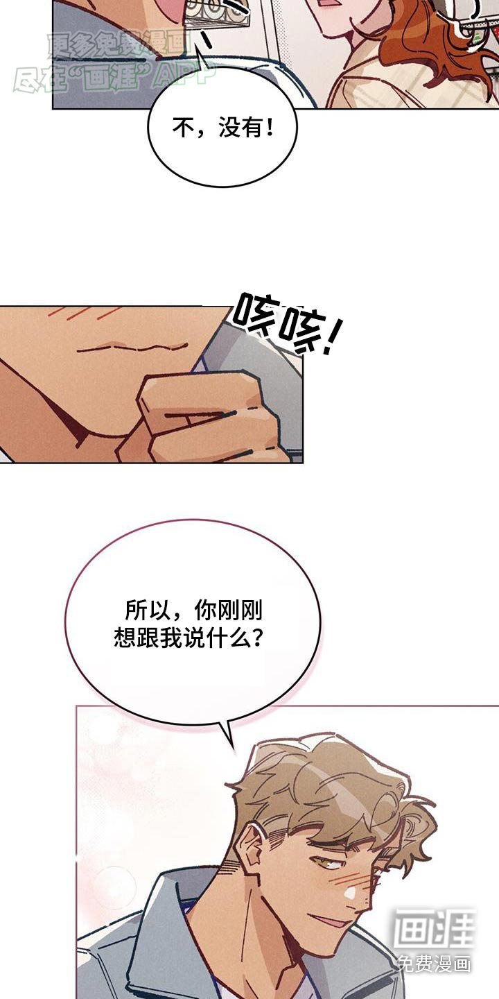 第17章：跟踪