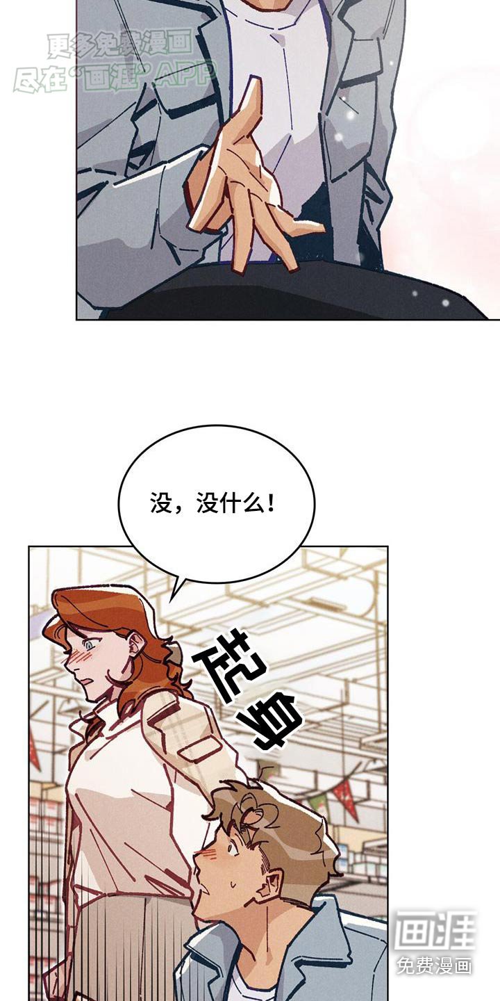 第17章：跟踪