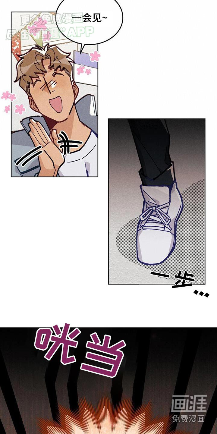 第17章：跟踪