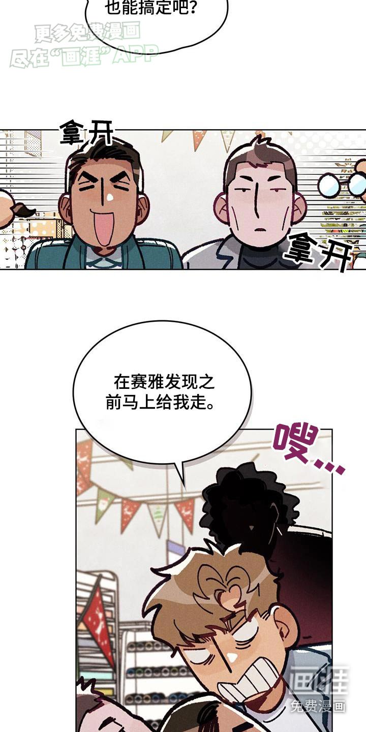 第17章：跟踪