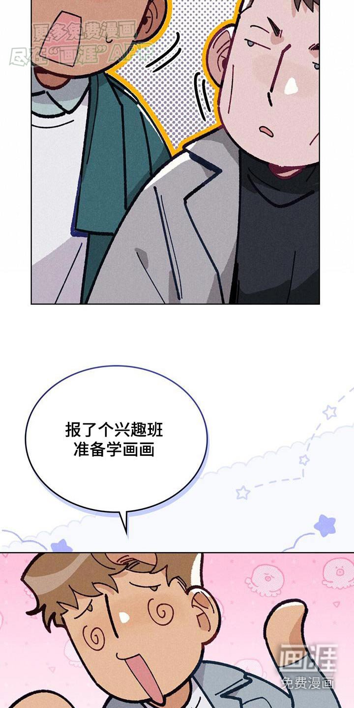 第17章：跟踪