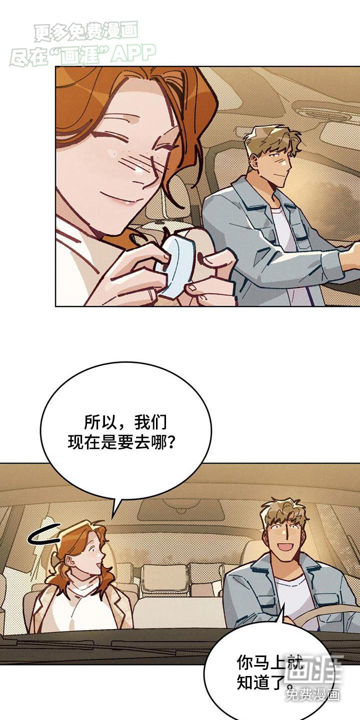 第18章：不是在做梦吧