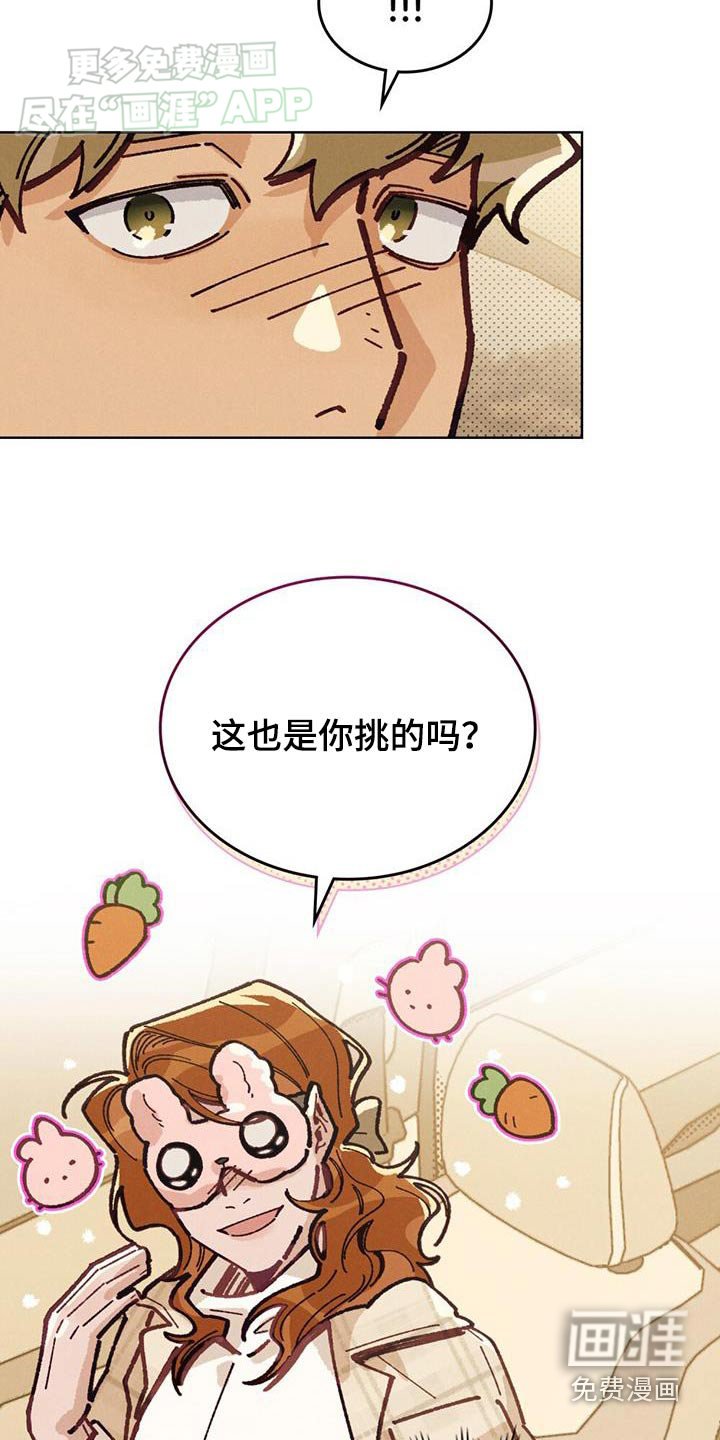 第18章：不是在做梦吧