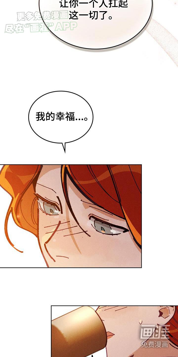 第19章：我的妈妈