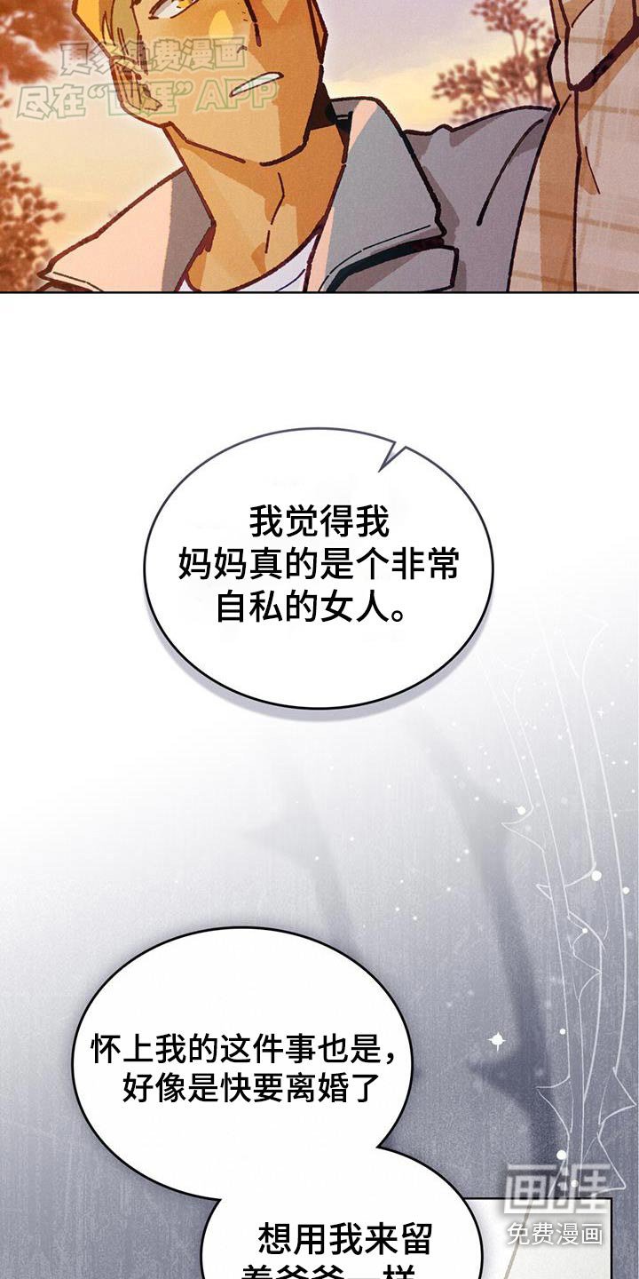 第19章：我的妈妈