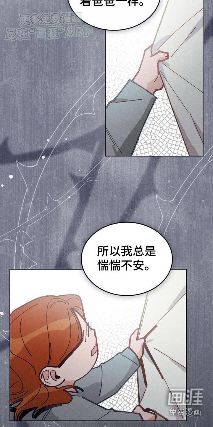 第19章：我的妈妈