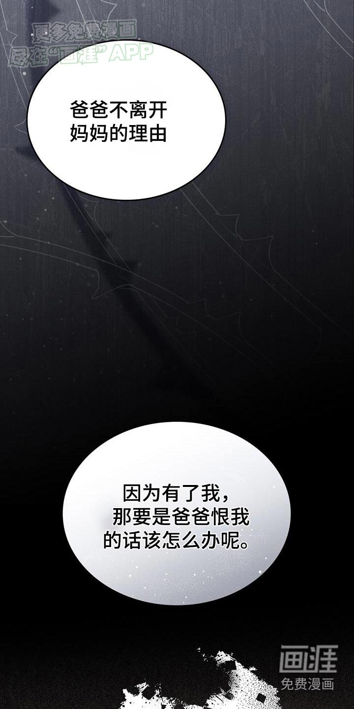 第19章：我的妈妈