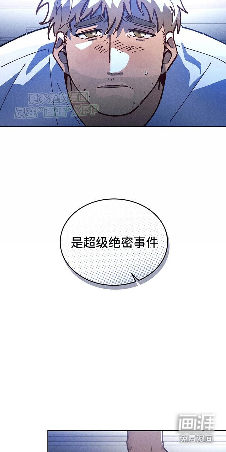 第2章：陌生的俱乐部