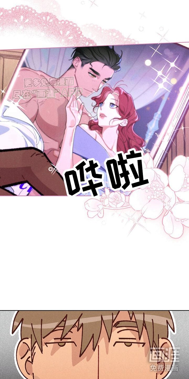 第2章：陌生的俱乐部