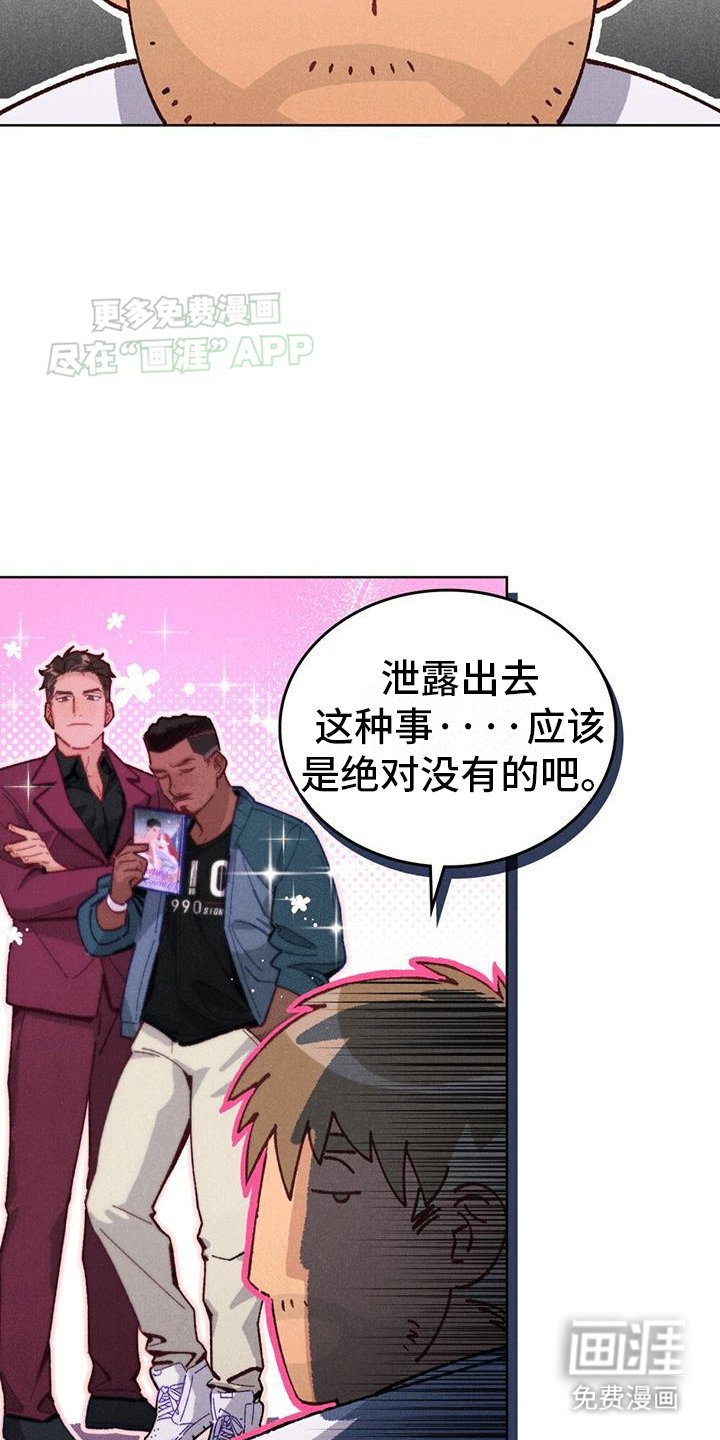 第2章：陌生的俱乐部
