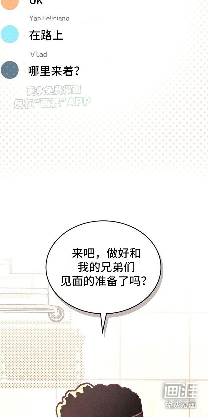 第2章：陌生的俱乐部