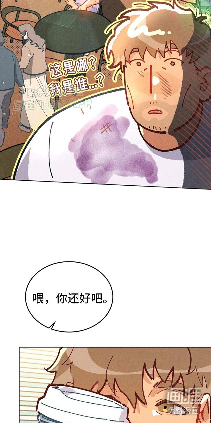 第2章：陌生的俱乐部