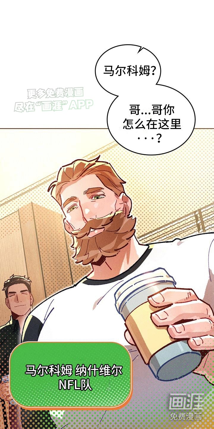 第2章：陌生的俱乐部