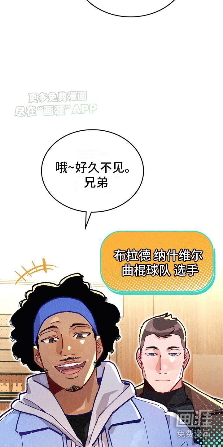 第2章：陌生的俱乐部