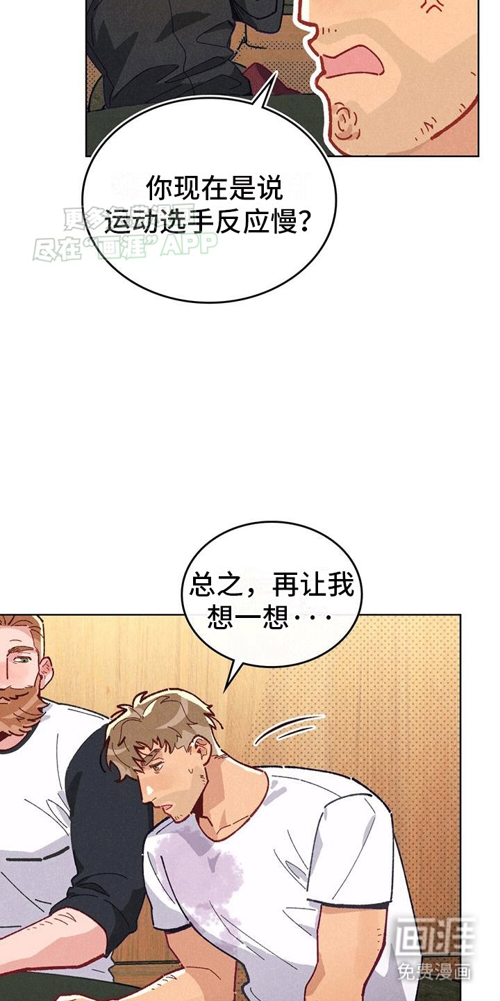 第2章：陌生的俱乐部
