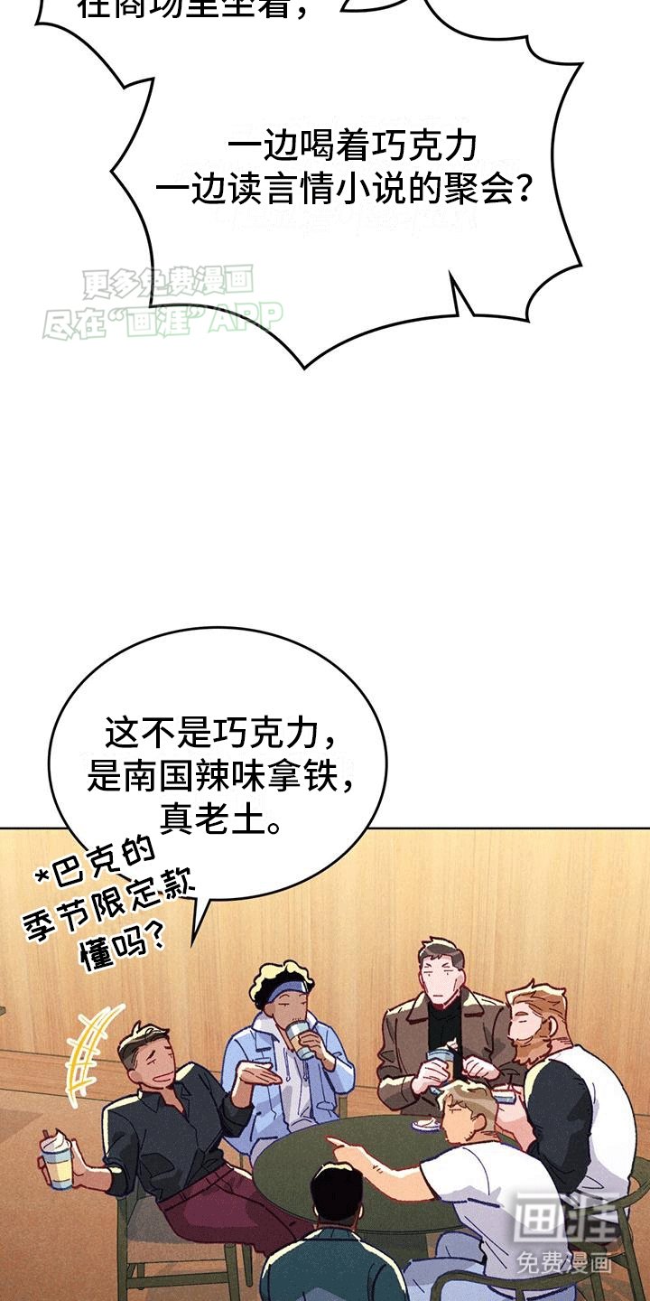 第2章：陌生的俱乐部