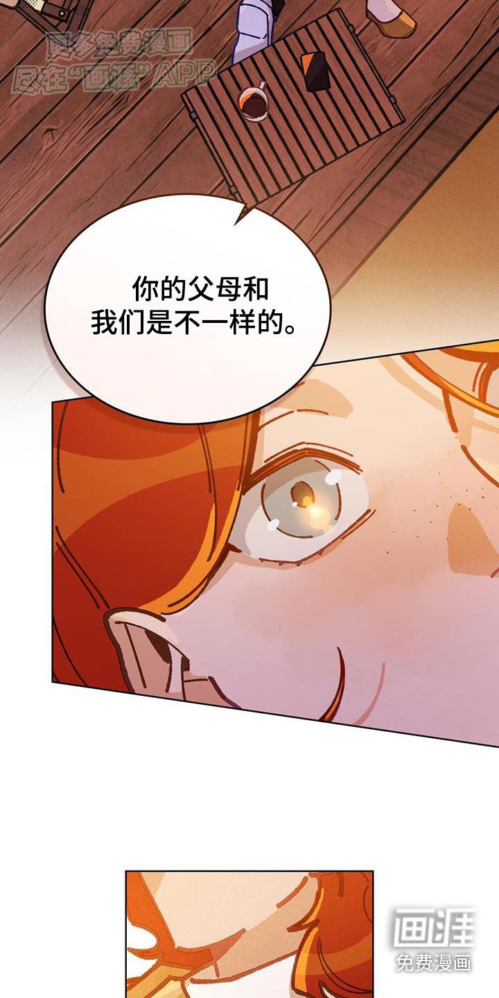 第20章：拼劲全力