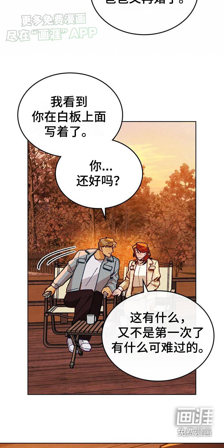 第20章：拼劲全力