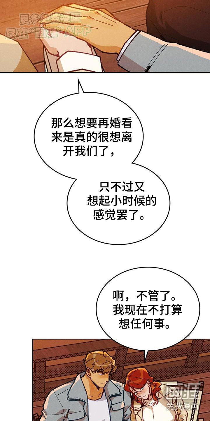第20章：拼劲全力
