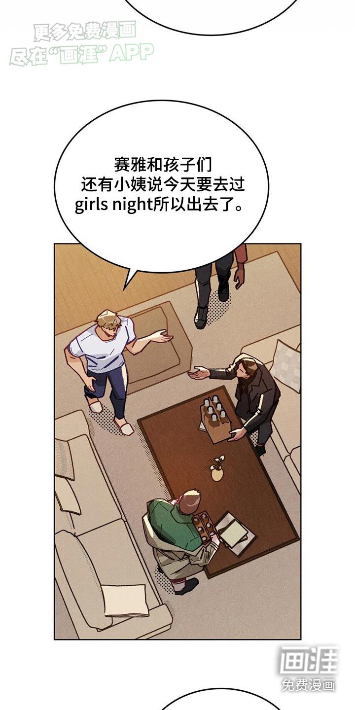 第21章：来我家