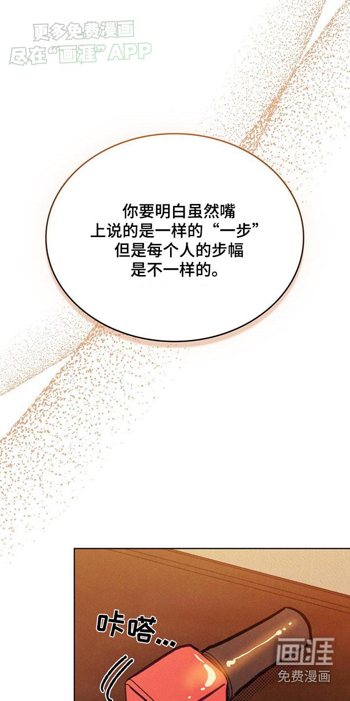 第22章：渡过难关