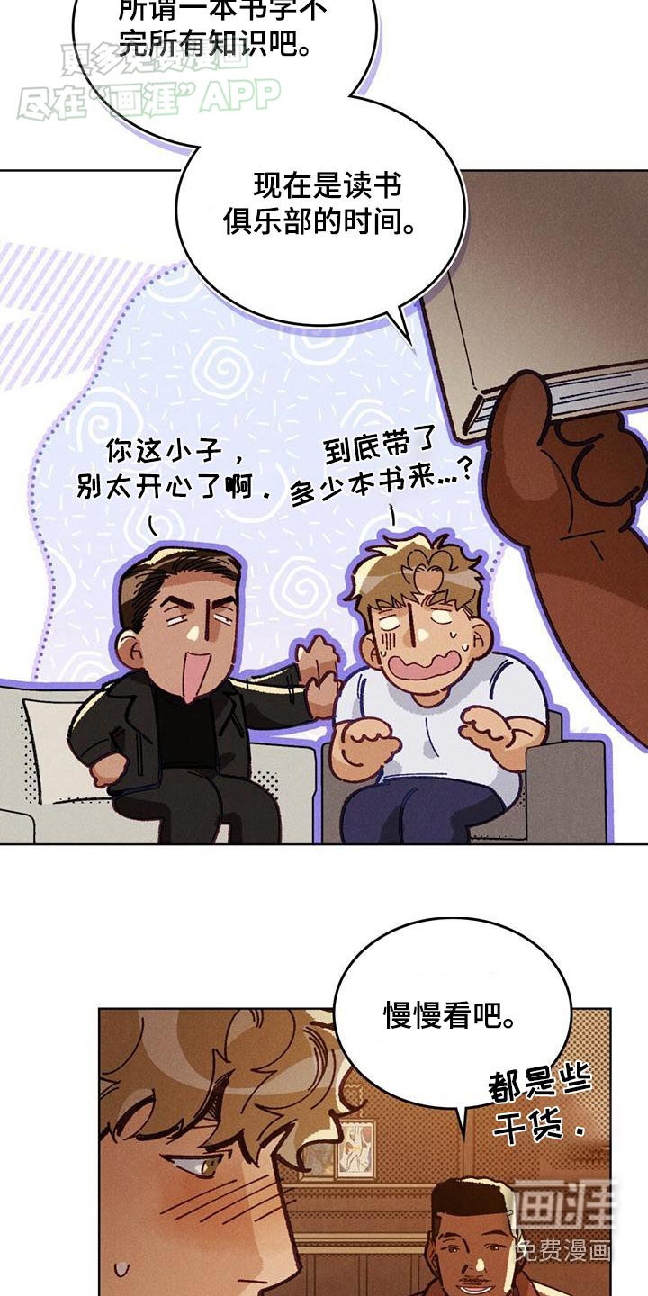 第22章：渡过难关