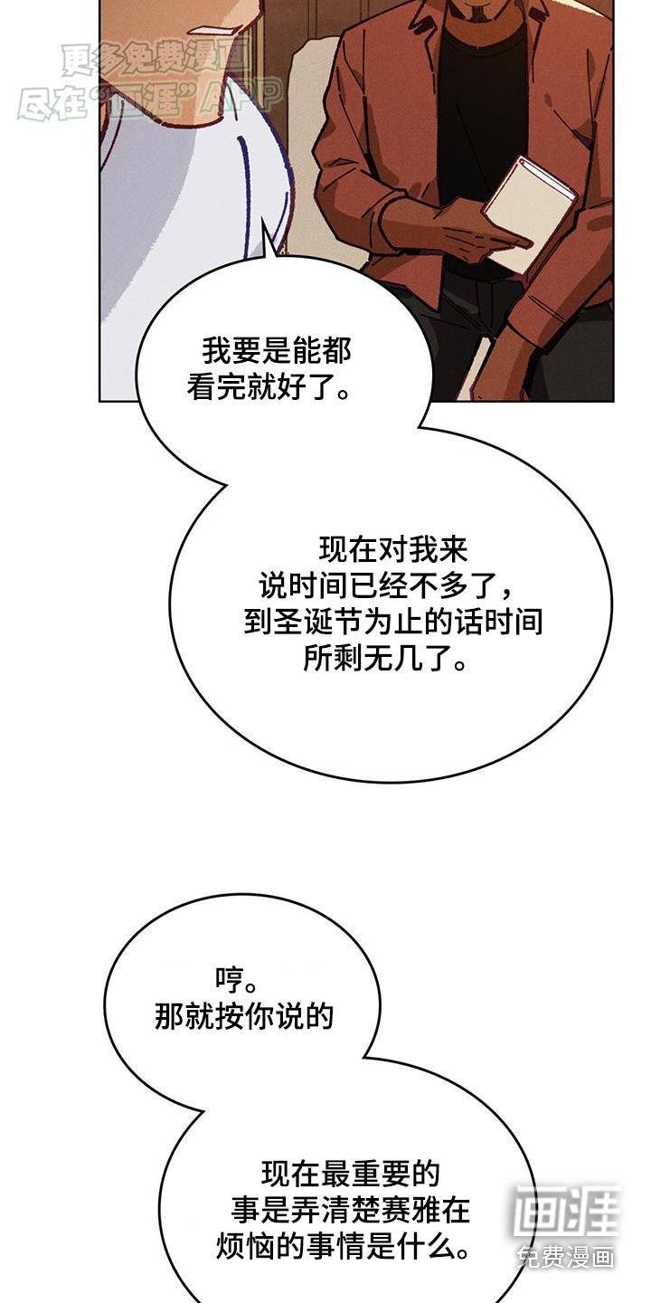 第22章：渡过难关