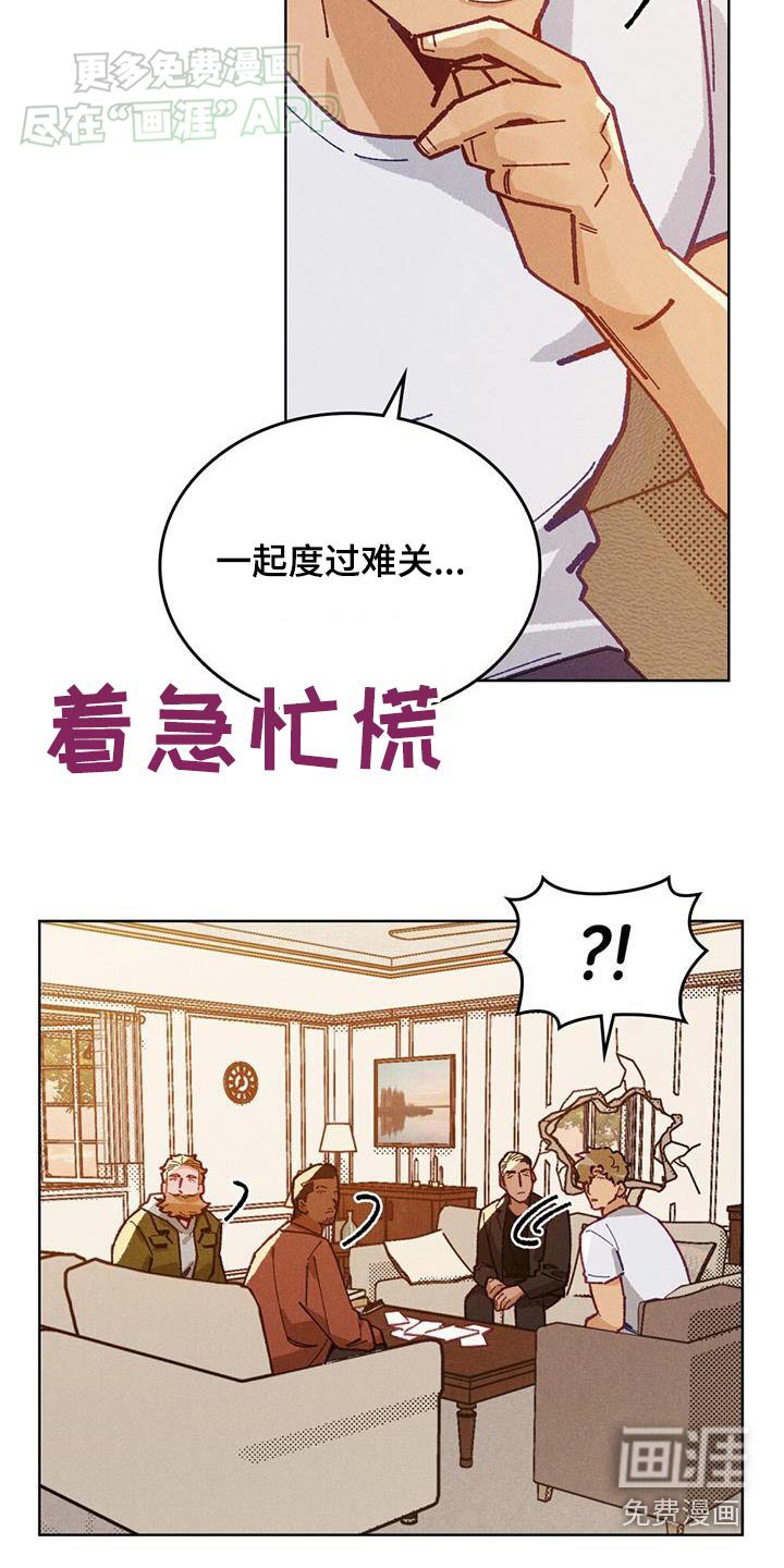 第22章：渡过难关