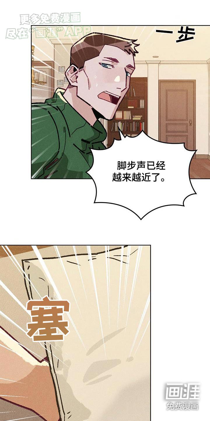 第23章：藏起来