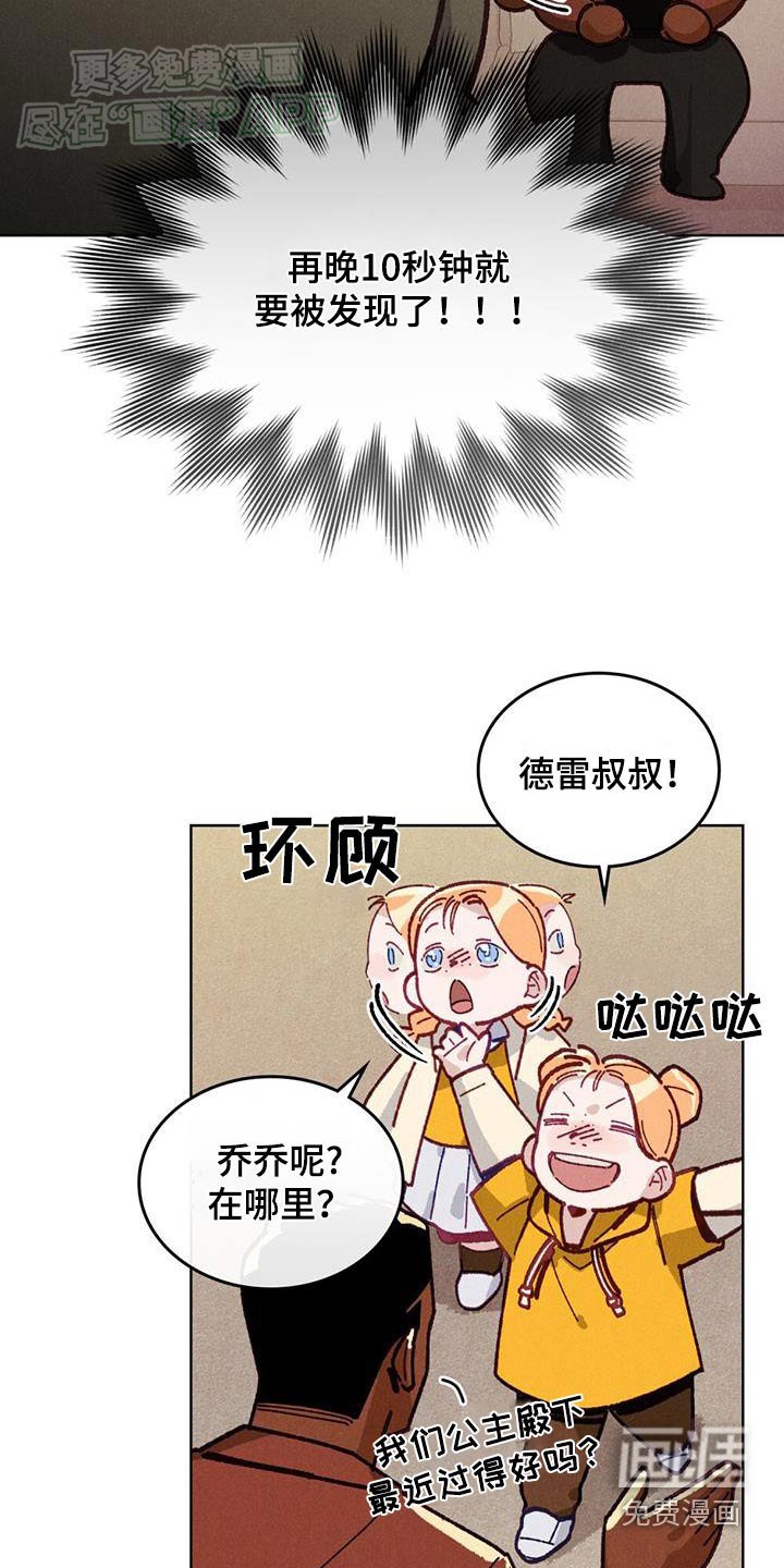 第23章：藏起来