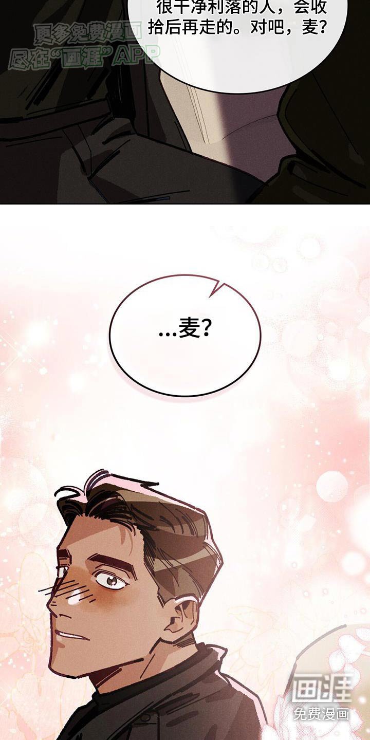 第23章：藏起来