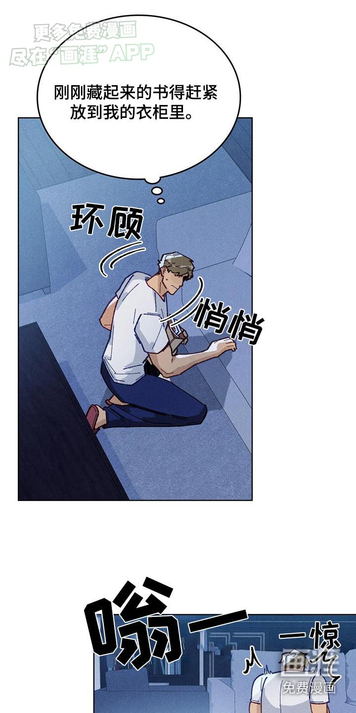 第23章：藏起来