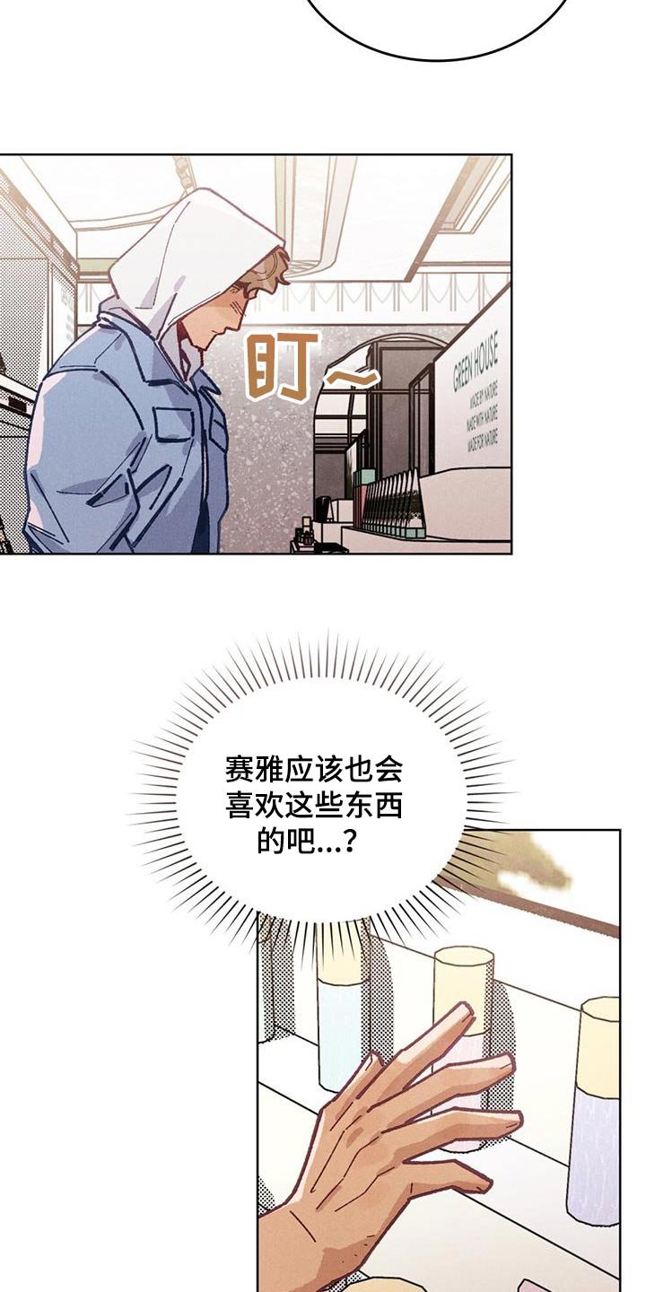 第26章：找到了