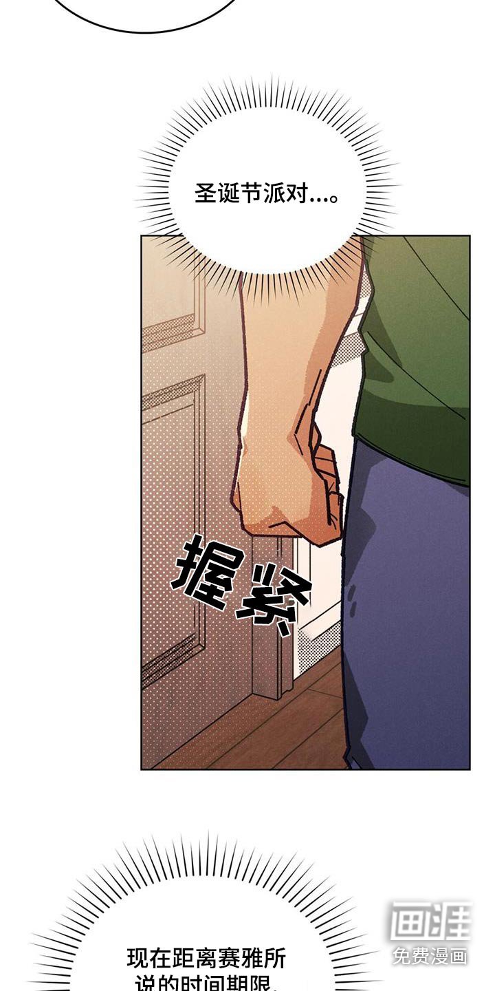 第29章：谢谢你能来