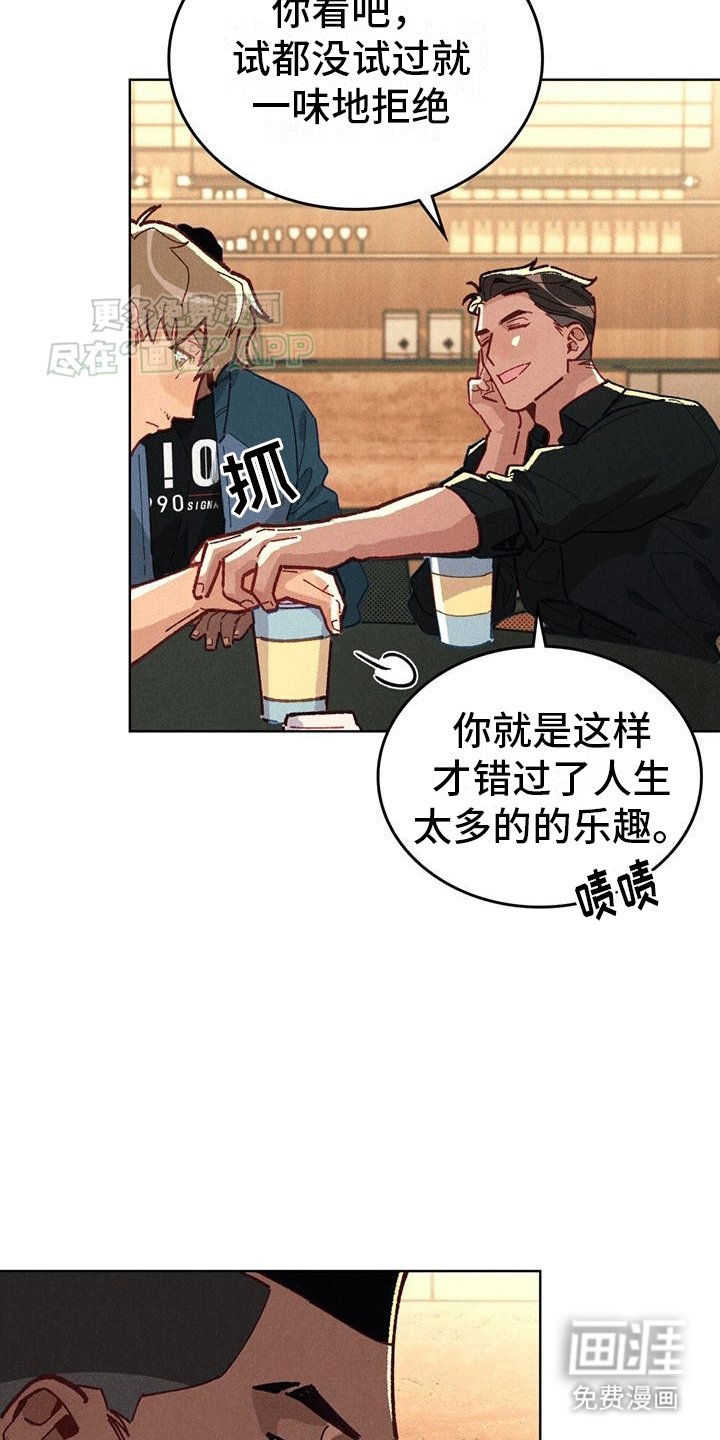 第3章：挽救爱情