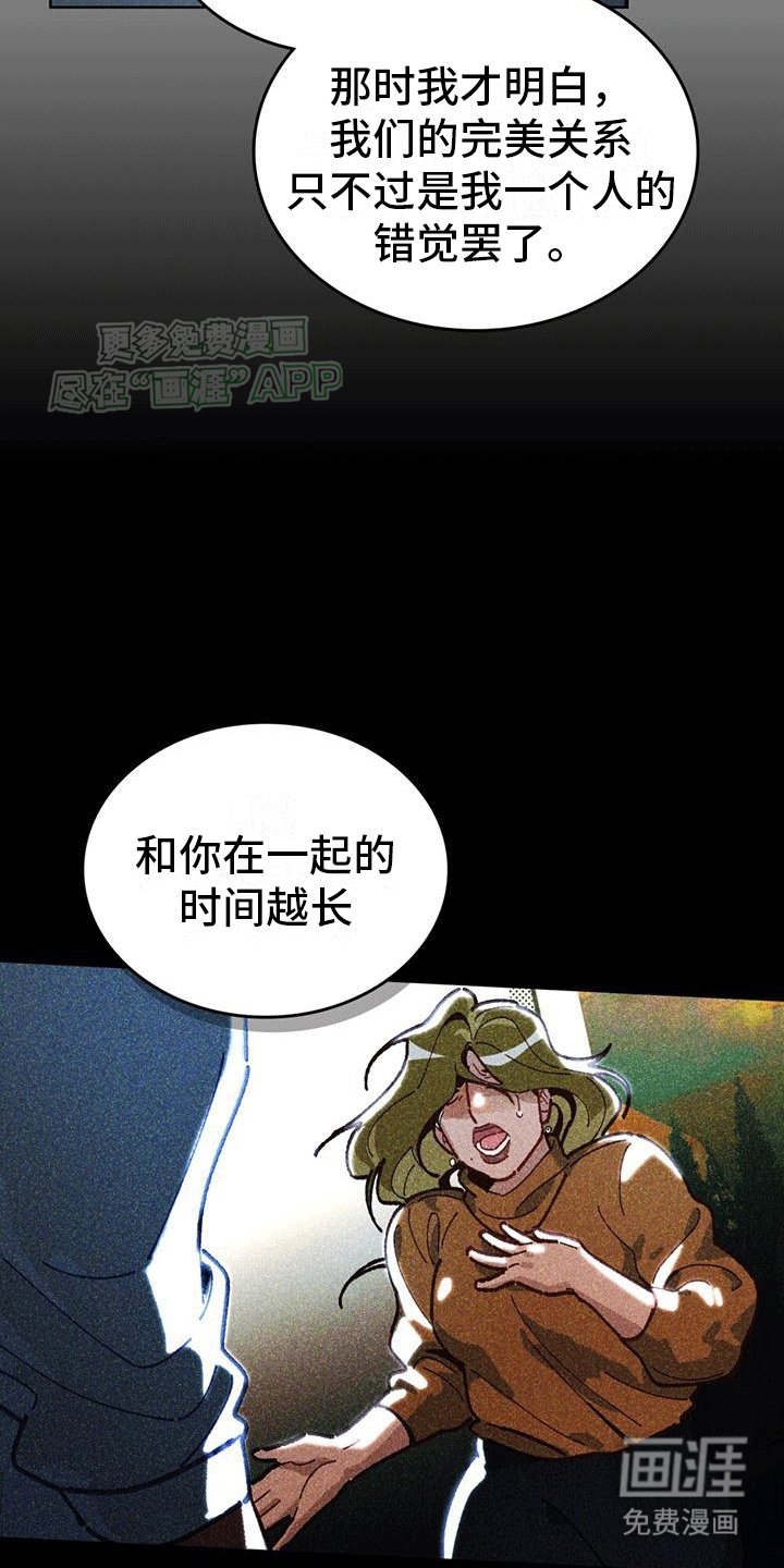 第3章：挽救爱情