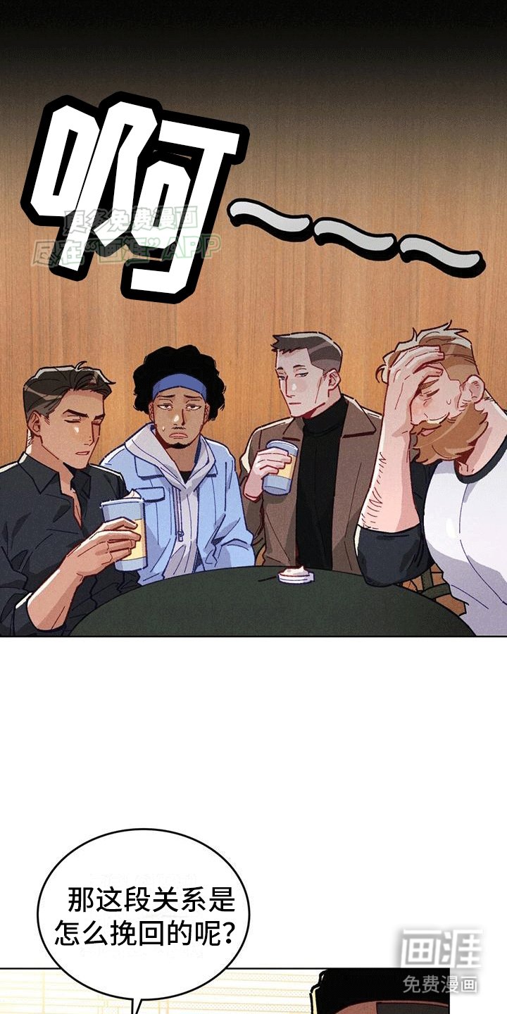 第3章：挽救爱情