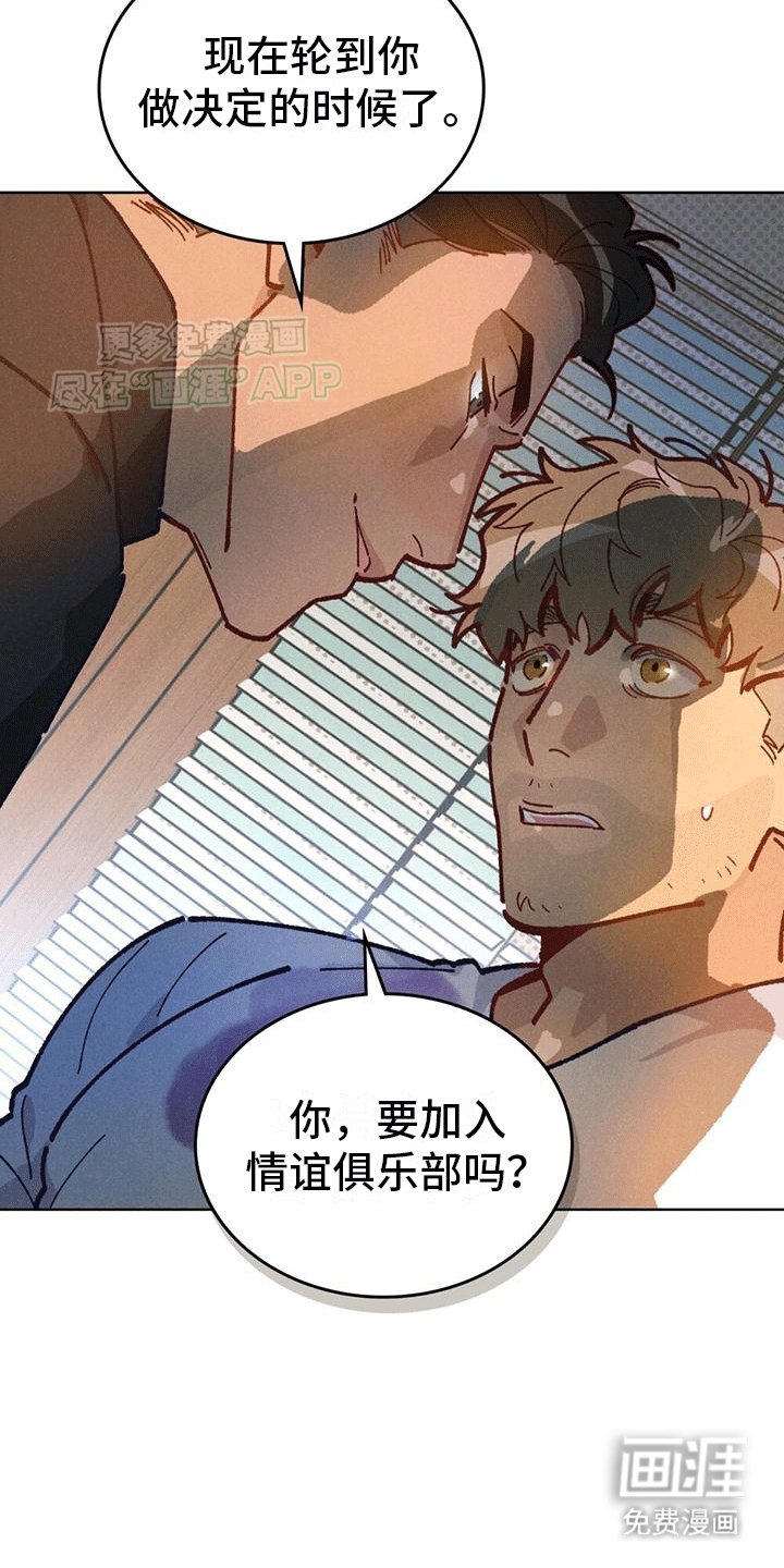 第3章：挽救爱情